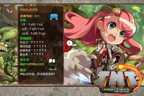 tnt游戲下載 官方,權(quán)威分析解釋定義_進(jìn)階款_v9.238