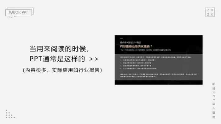 ppt官方下載2019,精細(xì)化定義探討-入門版_v6.457