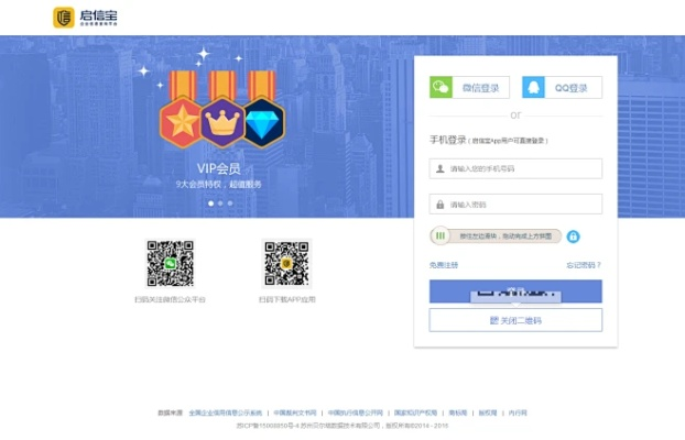 企信寶企業(yè)官方下載,權(quán)威研究解釋定義 專業(yè)款_v5.757