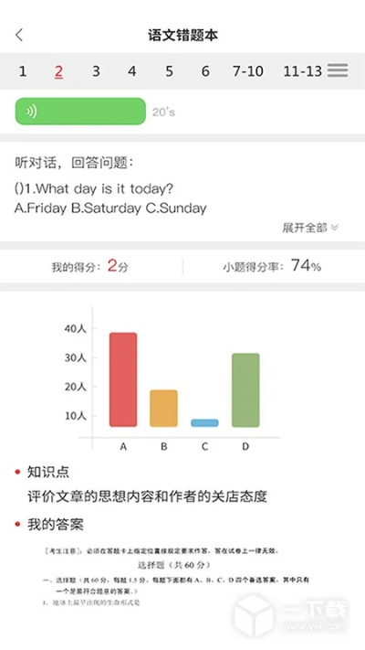 束手就縛 第2頁