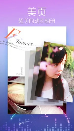 美頁(yè)官方下載,專家分析解釋定義 專業(yè)款1_v3.306