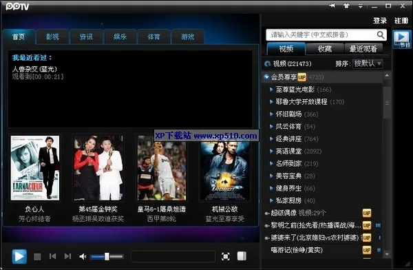 下載快優(yōu)影音官方下載,快速方案落實(shí)&amp;DX版1_v1.329