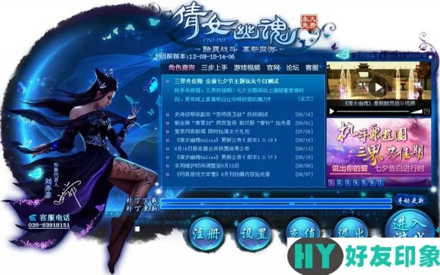 倩女幽魂舊版本,迅速執(zhí)行設(shè)計(jì)方案&amp;VR版_v8.386