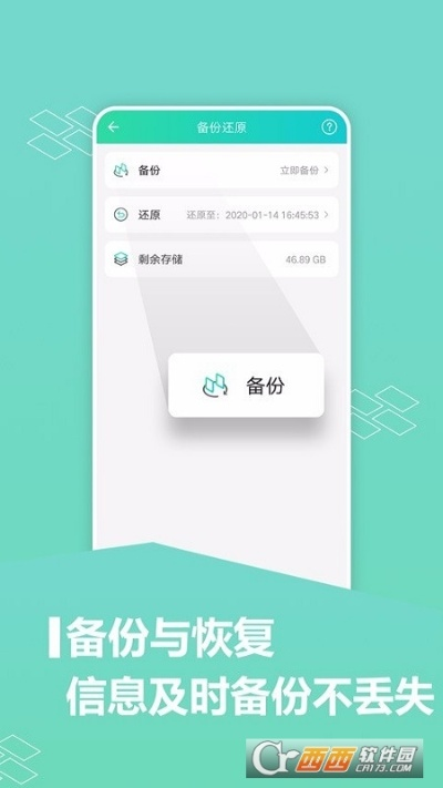 系統(tǒng)更新安卓版本,迅捷解答方案設(shè)計(jì) 冒險(xiǎn)款_v5.359
