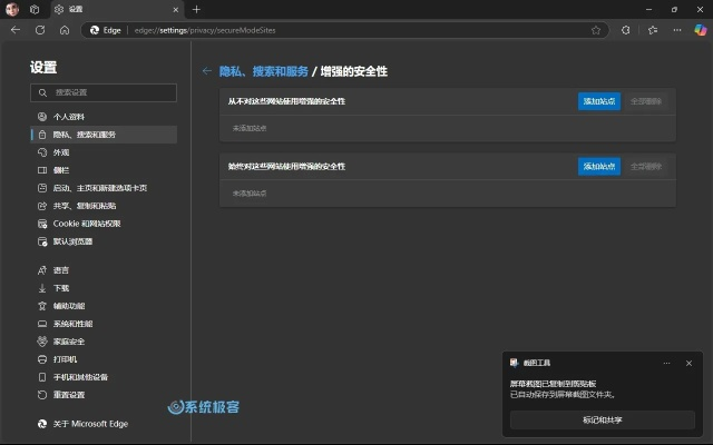 官方下載免費完整版,安全性方案設計-X版_v9.982