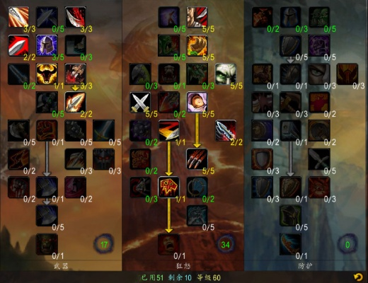 60版本狂暴戰(zhàn),精細(xì)策略分析 試用版_v3.734