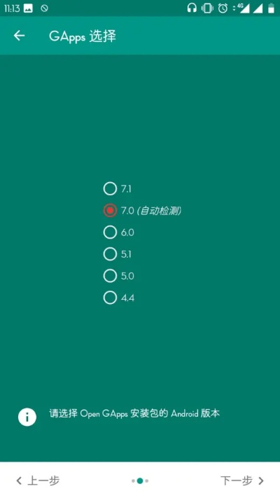 gapps各版本區(qū)別,創(chuàng)新執(zhí)行設(shè)計(jì)解析-安卓_v4.607