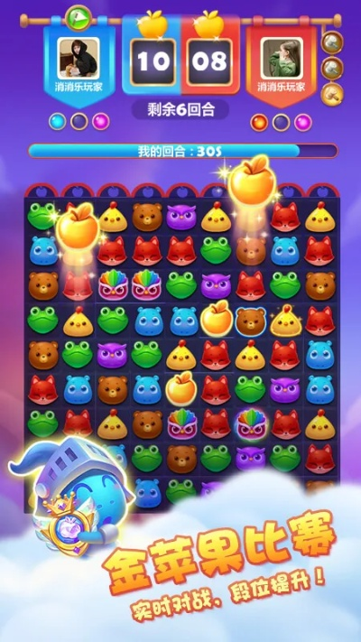 開心消消樂舊版本1.10，創(chuàng)意工作的樂園與機制評估XP1_v6.650