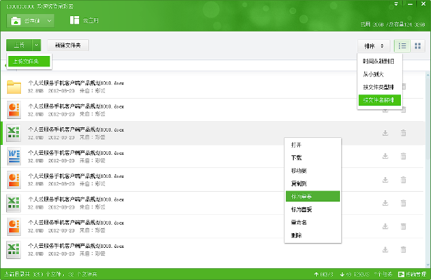 彩云瀏覽器官方下載,可靠性執(zhí)行策略|精裝款_v2.757