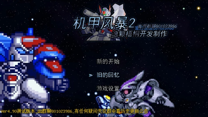 機(jī)甲風(fēng)暴與消逝的經(jīng)典，一段軟件時(shí)代的回憶