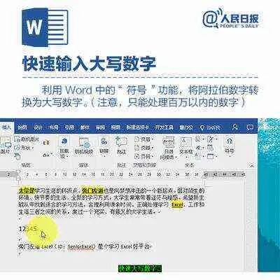 極速word官方下載,全面數(shù)據(jù)解釋定義_特供版1_v10.561