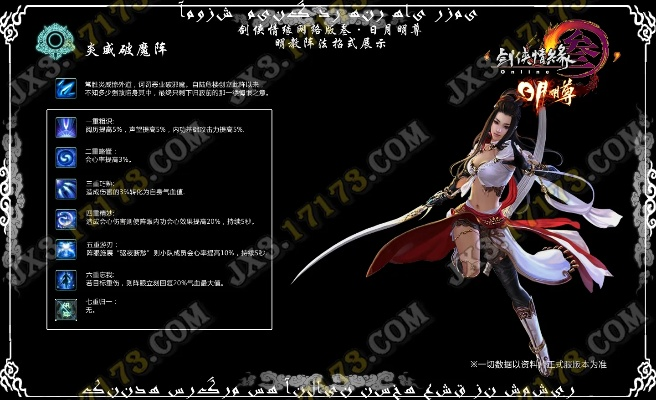 95版本明教科技術(shù)語評估說明限定版 v4.778——輕量級軟件的卓越體驗