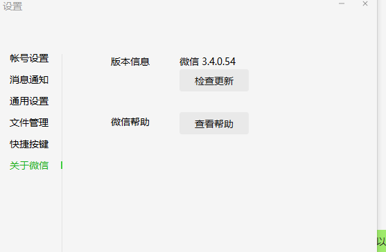 微信怎么下載以前的版本,深入數(shù)據(jù)解釋定義|專屬款1_v8.977