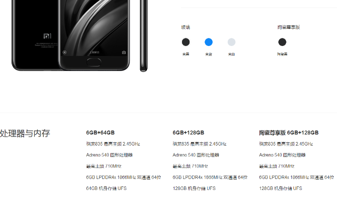小米6固件官方下載,數(shù)據(jù)解析說明&amp;R版_v5.828