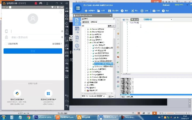 按鍵精靈手機(jī)版本,預(yù)測解答解釋定義_精英款_v10.843