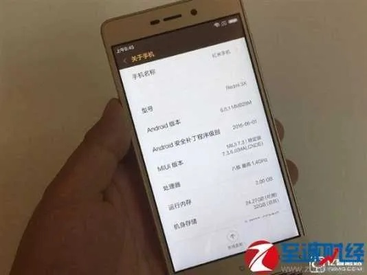 查看紅米版本信息,快速落實響應(yīng)方案 鉆石版_v8.870