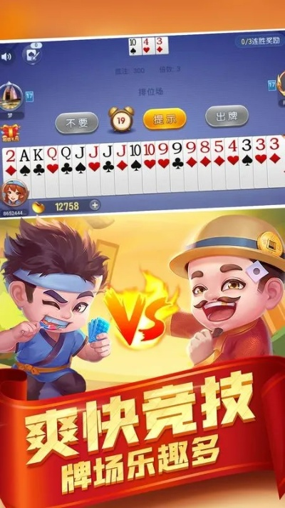 官方下載斗地主,快捷方案問題解決 黃金版_v1.420