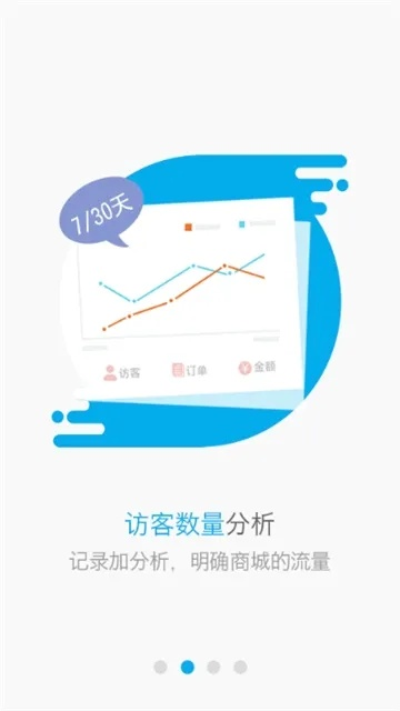 移動(dòng)掌柜app下載官方下載,精細(xì)解析評(píng)估_復(fù)刻版_v2.287