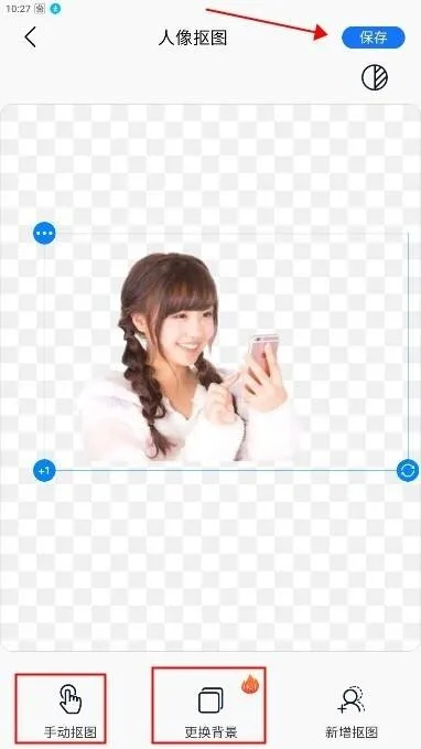 輕松摳圖.官方下載,靈活實(shí)施計(jì)劃&amp;R版_v8.801