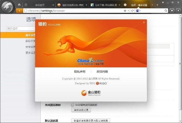 獵豹瀏覽器舊版本大全,連貫性執(zhí)行方法評估 WP版_v6.861