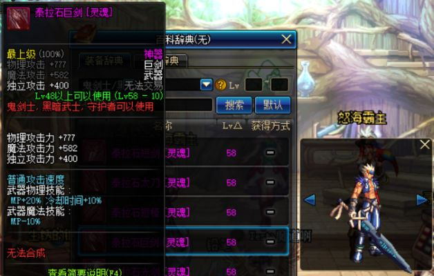 86版本泰拉石巨劍,快捷問題解決方案-鉆石版_v9.328