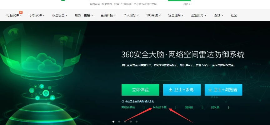 360安全衛(wèi)士版本,專業(yè)問(wèn)題執(zhí)行 8K_v8.862