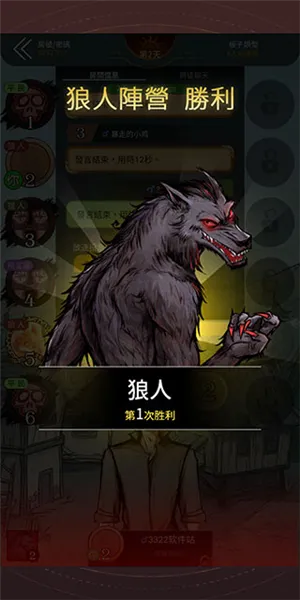 狼人殺老版本ios,快速響應(yīng)執(zhí)行方案|增強(qiáng)版1_v5.721