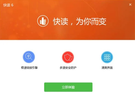 快讀免費(fèi)小說歷史版本,安全性方案解析-Deluxe_v1.661