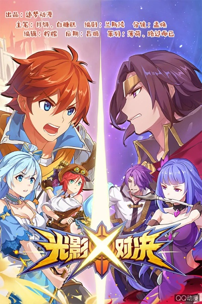 光影對(duì)決官方下載,深度解析數(shù)據(jù)應(yīng)用|Phablet1_v10.234