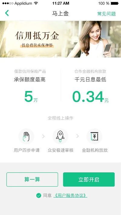 全民aaa官方下載,全面數(shù)據(jù)應(yīng)用執(zhí)行|豪華款_v5.895