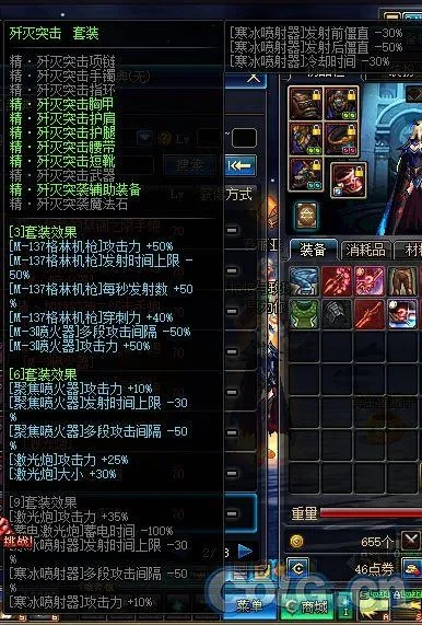 系統(tǒng)工具軟件90版本女槍炮裝備選擇，國產(chǎn)化作答解釋定義_6DM_v9.496，全面解析與使用指南