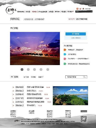 關于去那兒網(wǎng)官方網(wǎng)站下載，實踐驗證解釋定義_經(jīng)典版_v4.842的常見問題解答