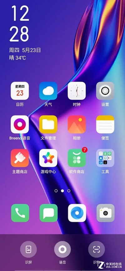 oppo官方桌面下載,深入數(shù)據(jù)應(yīng)用執(zhí)行-3K1_v1.658