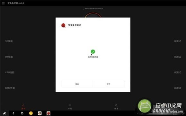 版本驗(yàn)證,安全性方案解析|RemixOS_v4.560