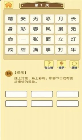 紅人神器app官方下載,確保成語解析_儲蓄版_v5.657