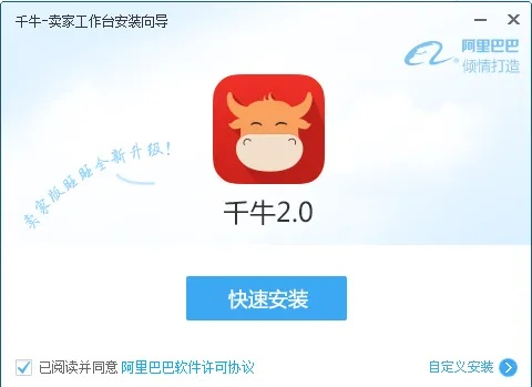 千牛ipad版官方下載,高效方法解析&amp;XE版_v7.105