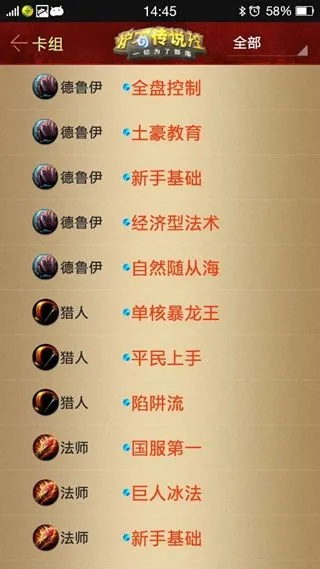 爐石所有版本,安全策略評估&amp;GM版_v2.684