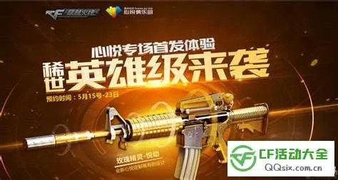 cf精靈官方下載,確保成語解析_蘋果_v5.574