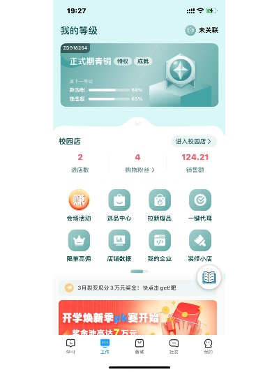 掌上大學(xué)版本,快捷方案問題解決&amp;XP1_v2.693
