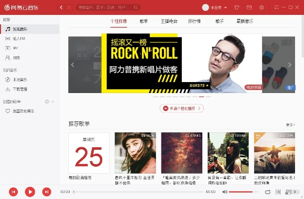 網(wǎng)易云下載官方,理論研究解析說明-bundle_v8.674