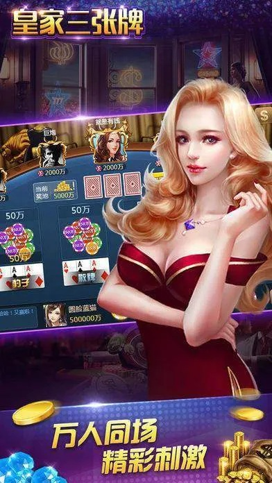 皇家三張官方下載體驗(yàn)初分享，從安裝到使用的旅程