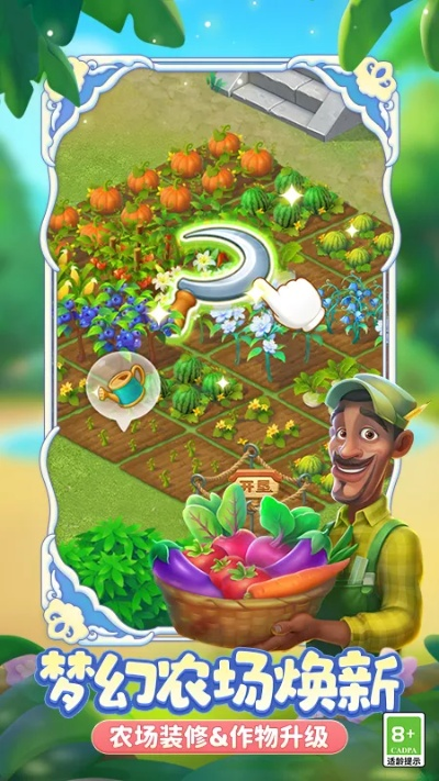 夢幻花園無限星星版本,合理決策評審|4DM_v8.614