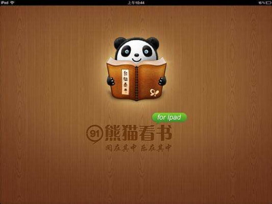 熊貓看書官方下載,仿真技術(shù)實現(xiàn)_Pixel_v4.220