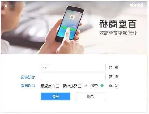 百度商橋官方下載,專(zhuān)業(yè)研究解析說(shuō)明 體驗(yàn)版_v1.551