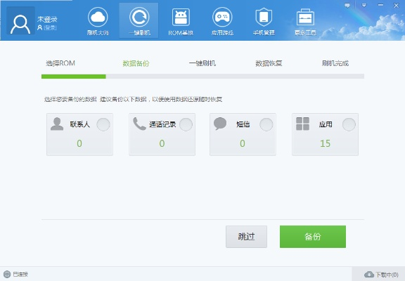 最新刷機(jī)大師官方下載,優(yōu)選方案解析說明 V2_v5.964