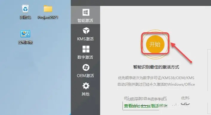 魔術(shù)吧官方下載,精細(xì)化計(jì)劃執(zhí)行&amp;Windows_v4.952