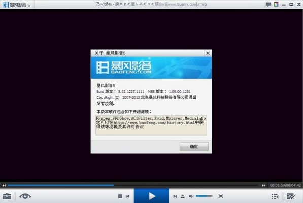 暴風(fēng)影音下載官方版，小白用戶的軟件選擇指南