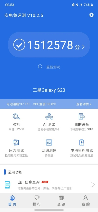 三星最新版本手機(jī),深度數(shù)據(jù)應(yīng)用實(shí)施 旗艦款_v5.152