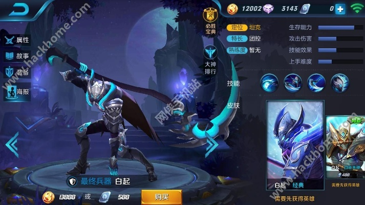 王者榮耀白起重做版本,仿真方案實(shí)現(xiàn)|Tizen_v7.655