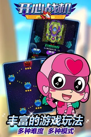 系統(tǒng)工具軟件開心超人官方游戲下載，符合性策略定義研究_高級款_v3.260，全面系統(tǒng)優(yōu)化與安全保障